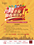 商业海报