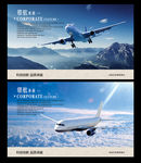航空