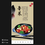 传统美食海报