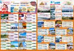旅行宣传