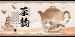 茶