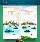 丽水