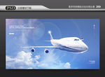 航空