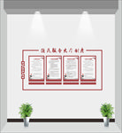 便民服务制度