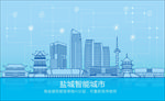 盐城