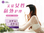 私护海报