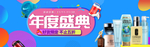 洗护用品电商海报素材