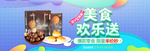 零食坚果海报素材