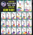 企业文化
