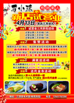 石小沫    煎饼果儿  煎饼