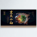 重庆小面