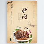 驴肉