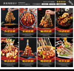 串串香图片