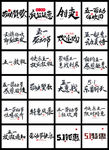 51劳动节文案排版字体设计