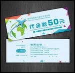 航空代金券