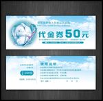 干洗店代金券