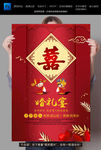 喜字