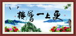 更上一层楼