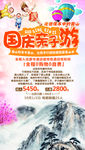黄山旅游海报华东旅游海报