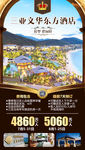 海南三亚文华东方酒店