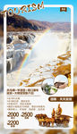陕西旅游海报西安旅游海报