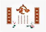和文化墙