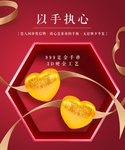 黄金海报