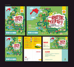 加油站创意矢量海报