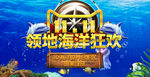 海底世界参观券