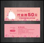 婚纱影楼代金券
