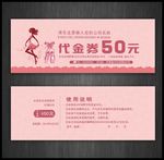 舞蹈代金券