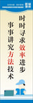 公司标语展板