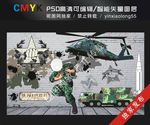 军事 特种兵 战争 部队 武器