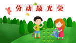 劳动节图片