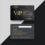 vip卡