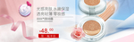 美妆护肤用品电商海报