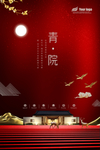 红色地产