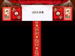 中式婚礼背景
