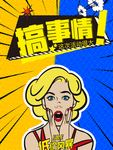 促销打折