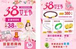 38活动