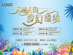 珊瑚活动