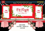 红色婚礼背景