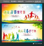 我在青春里等你