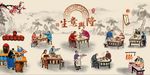 民以食为天背景墙