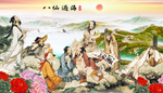 八仙过海