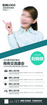 名师简介展架 人物展架