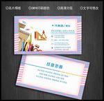 文具名片
