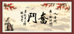 奋斗