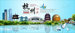 杭州印象海报