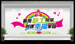 展现职工风彩